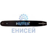 Шина CS-121 HUTER для бензопилы BS-25 и электропилы ELS 1500P