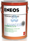 Масло трансмиссионное ENEOS Premium CVT Fluid 20л
