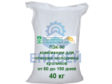 Комбикорм-концентрат для молодняка кроликов ПЗК-90 гранулы (мешок 35кг) (Оригинал)