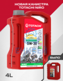 TOTACHI NIRO  LV Semi-Synthetic  SAE 5W-30  API SP/SN PLUS, ILSAC GF-6A      4л