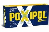 Клей (сварка холодная) POXIPOL (14мл) мет.(синий)