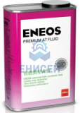 ENEOS   Premium AT Fluid                              1л