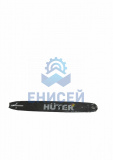 Шина CS-161 HUTER для BS-40, BS-45M, ELS-2000, ELS-2000Р, ELS-2200Р